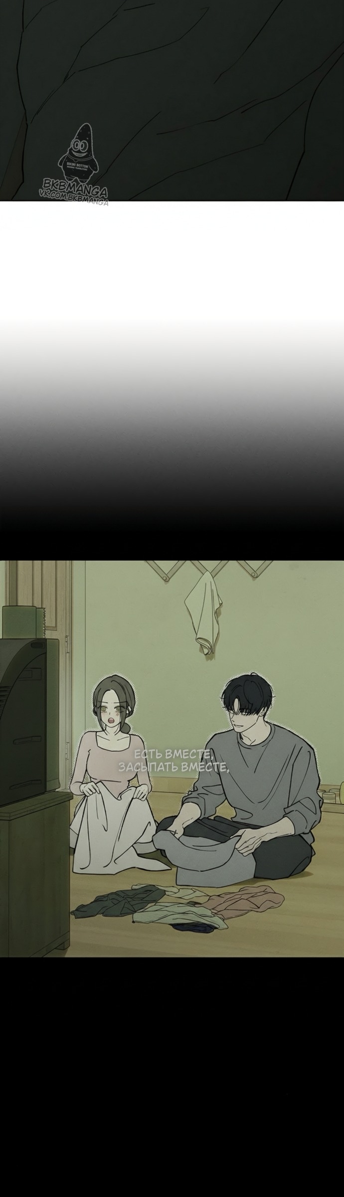 Страница 27 главы 91 манги Слёзы на увядших цветах / Tears on a Withered Flower