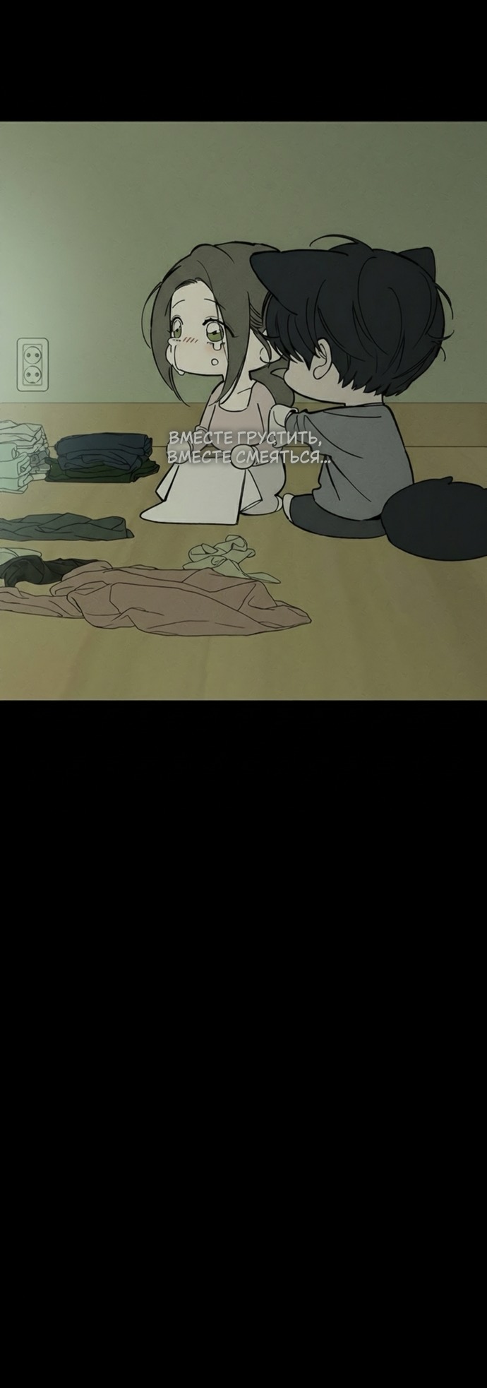 Страница 28 главы 91 манги Слёзы на увядших цветах / Tears on a Withered Flower