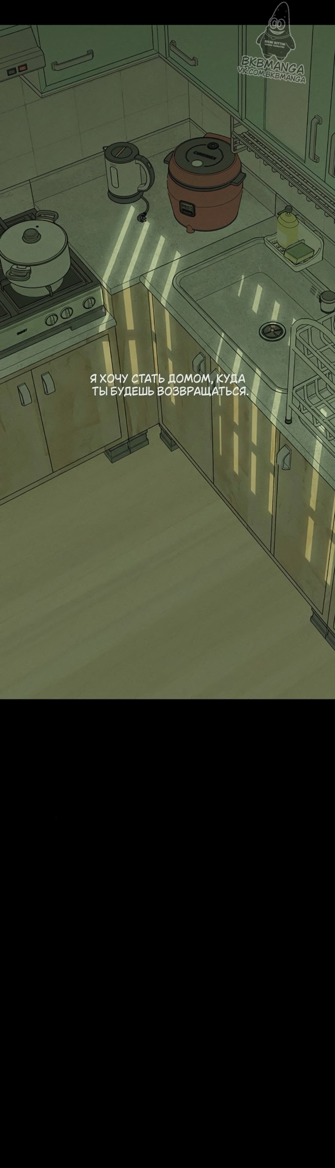 Страница 29 главы 91 манги Слёзы на увядших цветах / Tears on a Withered Flower