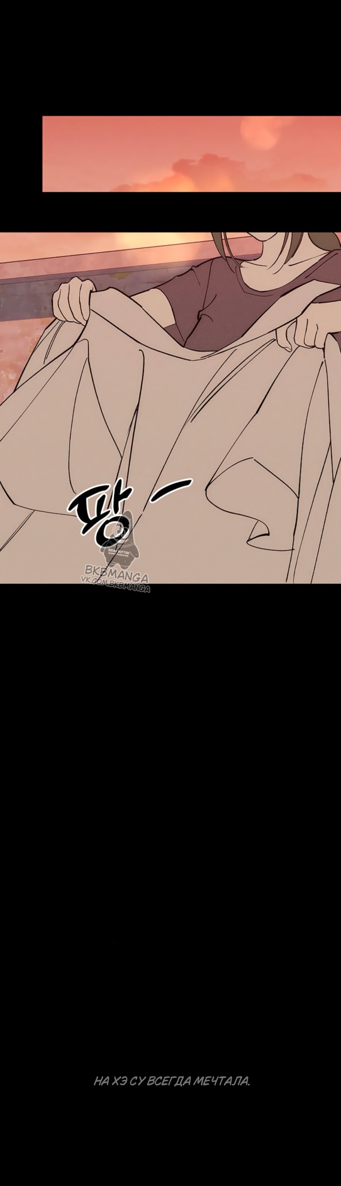 Страница 32 главы 91 манги Слёзы на увядших цветах / Tears on a Withered Flower