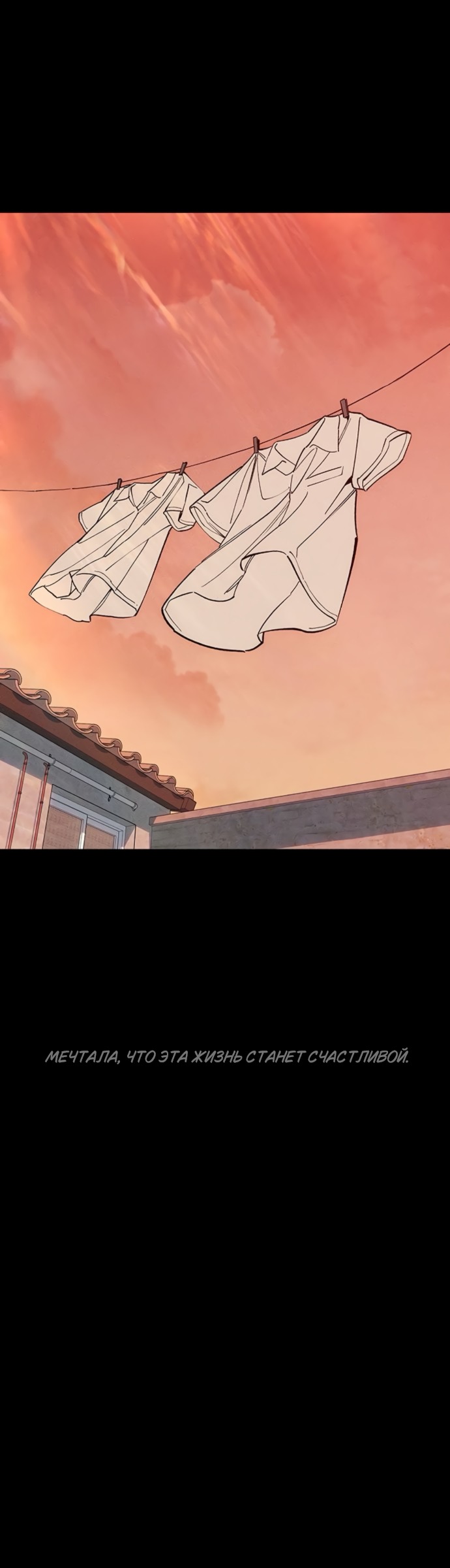 Страница 33 главы 91 манги Слёзы на увядших цветах / Tears on a Withered Flower