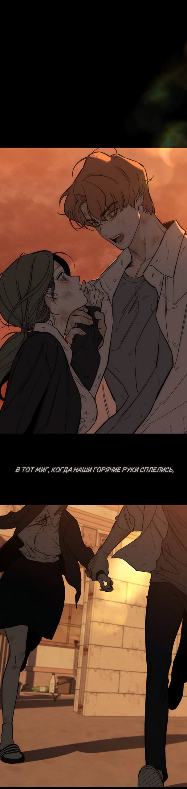 Страница 35 главы 91 манги Слёзы на увядших цветах / Tears on a Withered Flower