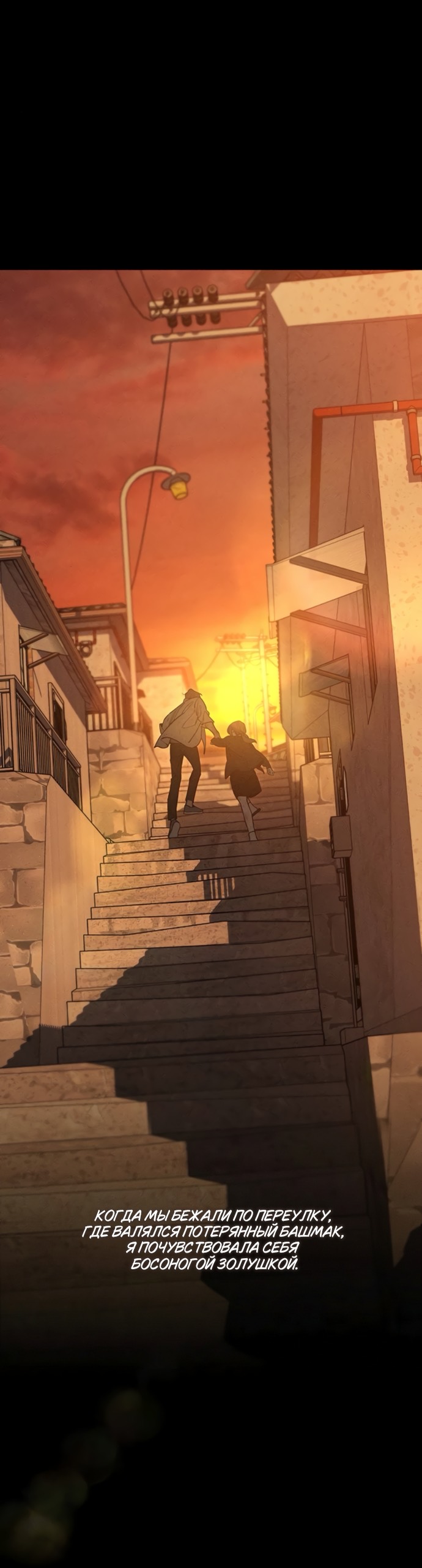 Страница 36 главы 91 манги Слёзы на увядших цветах / Tears on a Withered Flower