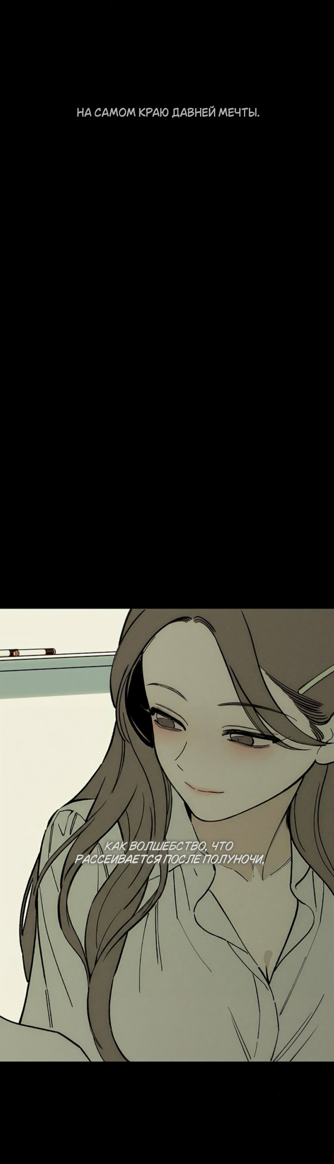 Страница 38 главы 91 манги Слёзы на увядших цветах / Tears on a Withered Flower
