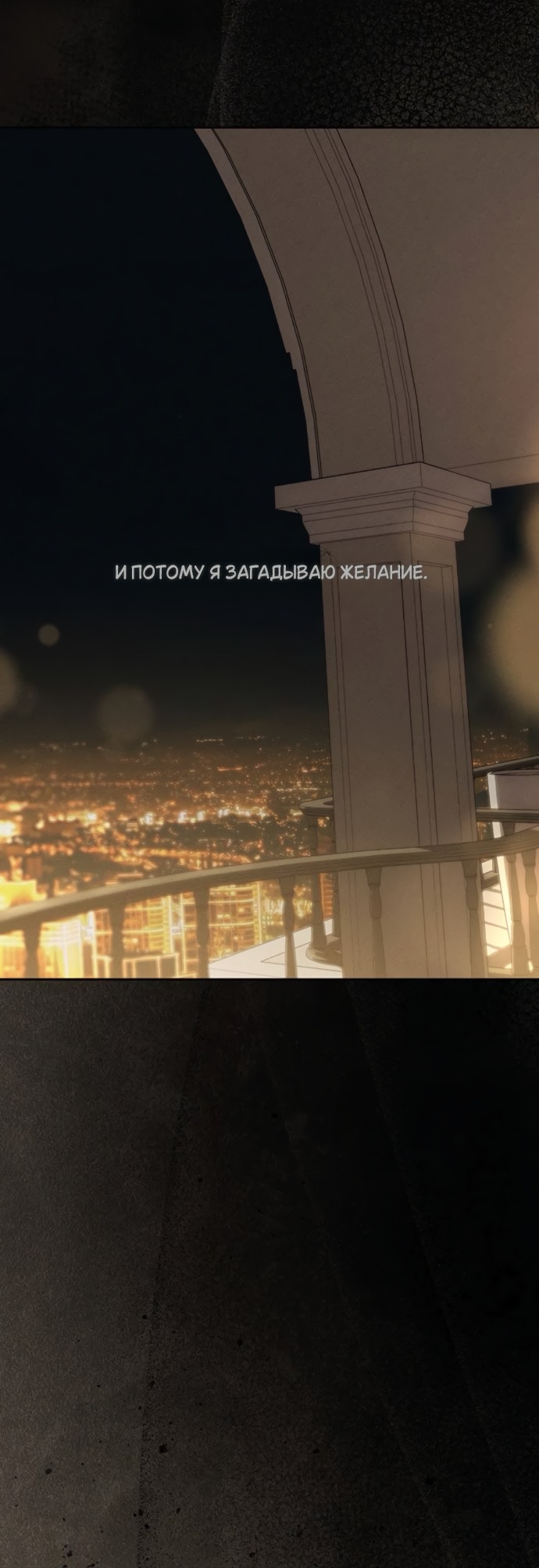 Страница 49 главы 91 манги Слёзы на увядших цветах / Tears on a Withered Flower