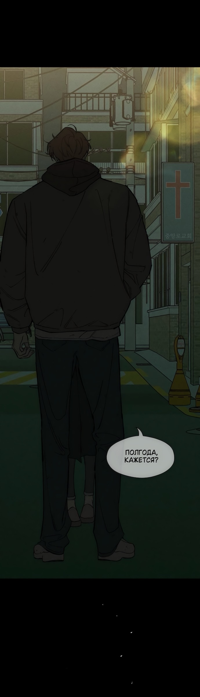 Страница 60 главы 91 манги Слёзы на увядших цветах / Tears on a Withered Flower