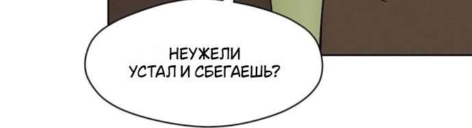 Страница 8 главы 74 манги Слёзы на увядших цветах / Tears on a Withered Flower