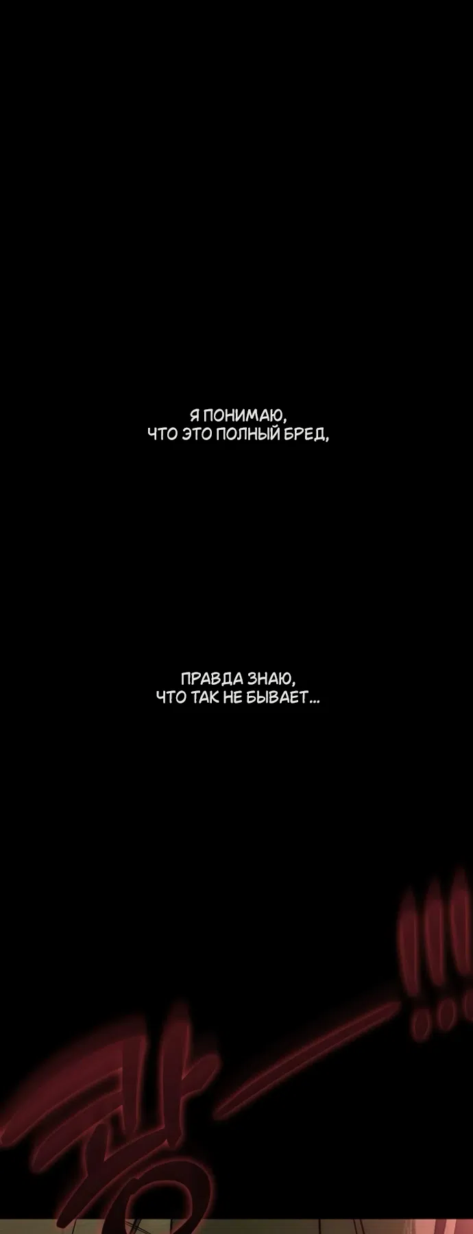 Страница 22 главы 89 манги Слёзы на увядших цветах / Tears on a Withered Flower