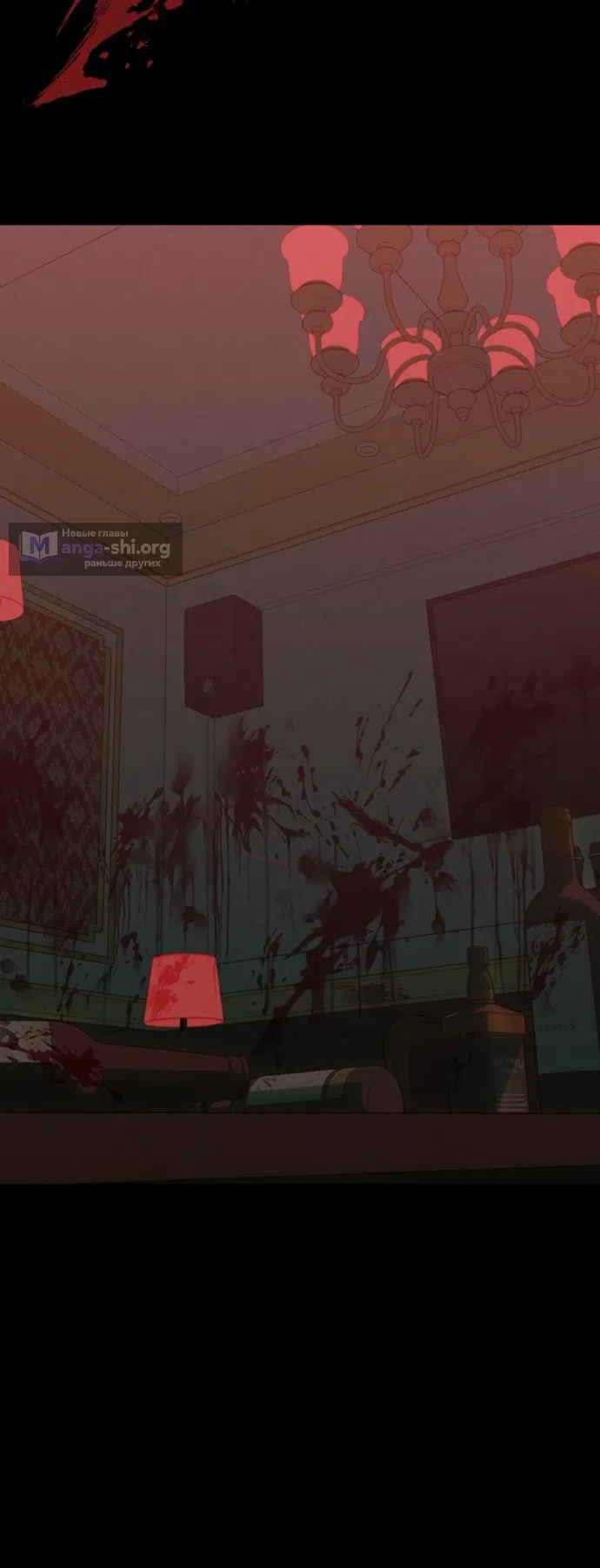 Страница 24 главы 89 манги Слёзы на увядших цветах / Tears on a Withered Flower