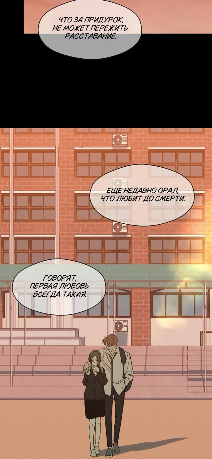 Страница 33 главы 89 манги Слёзы на увядших цветах / Tears on a Withered Flower