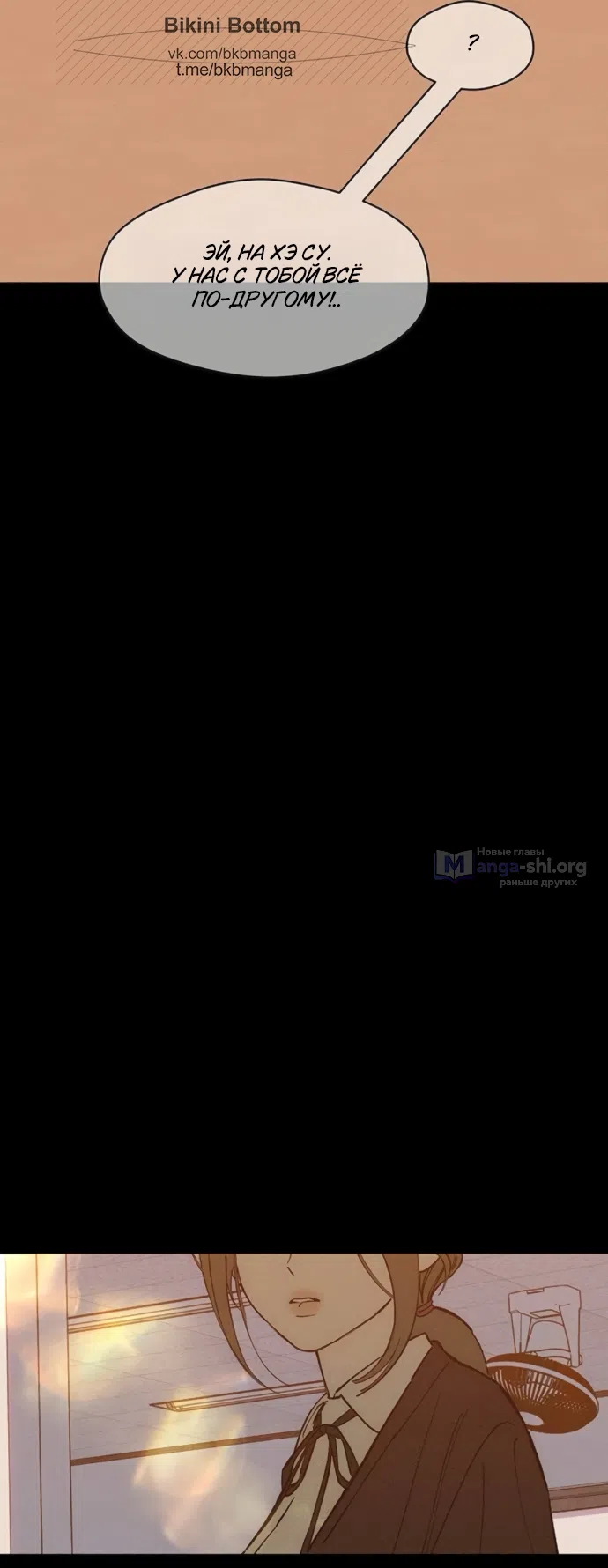 Страница 34 главы 89 манги Слёзы на увядших цветах / Tears on a Withered Flower