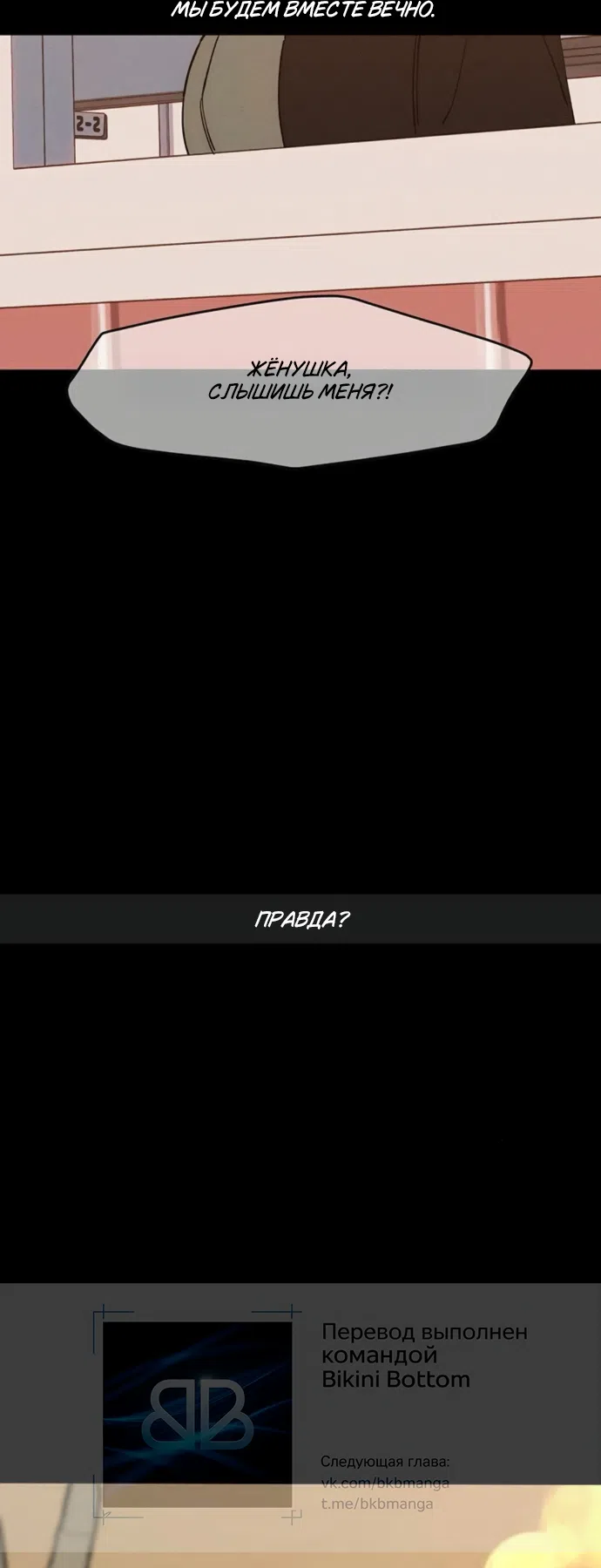 Страница 35 главы 89 манги Слёзы на увядших цветах / Tears on a Withered Flower