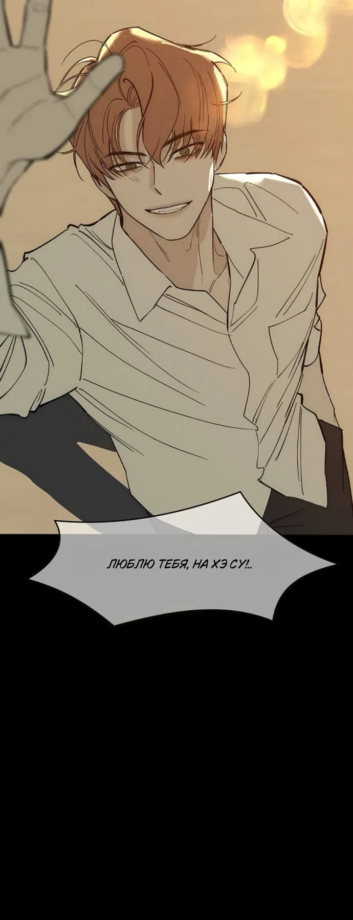 Страница 36 главы 89 манги Слёзы на увядших цветах / Tears on a Withered Flower