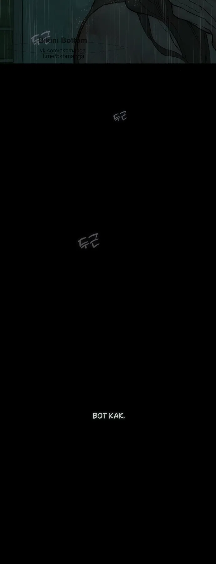 Страница 50 главы 89 манги Слёзы на увядших цветах / Tears on a Withered Flower