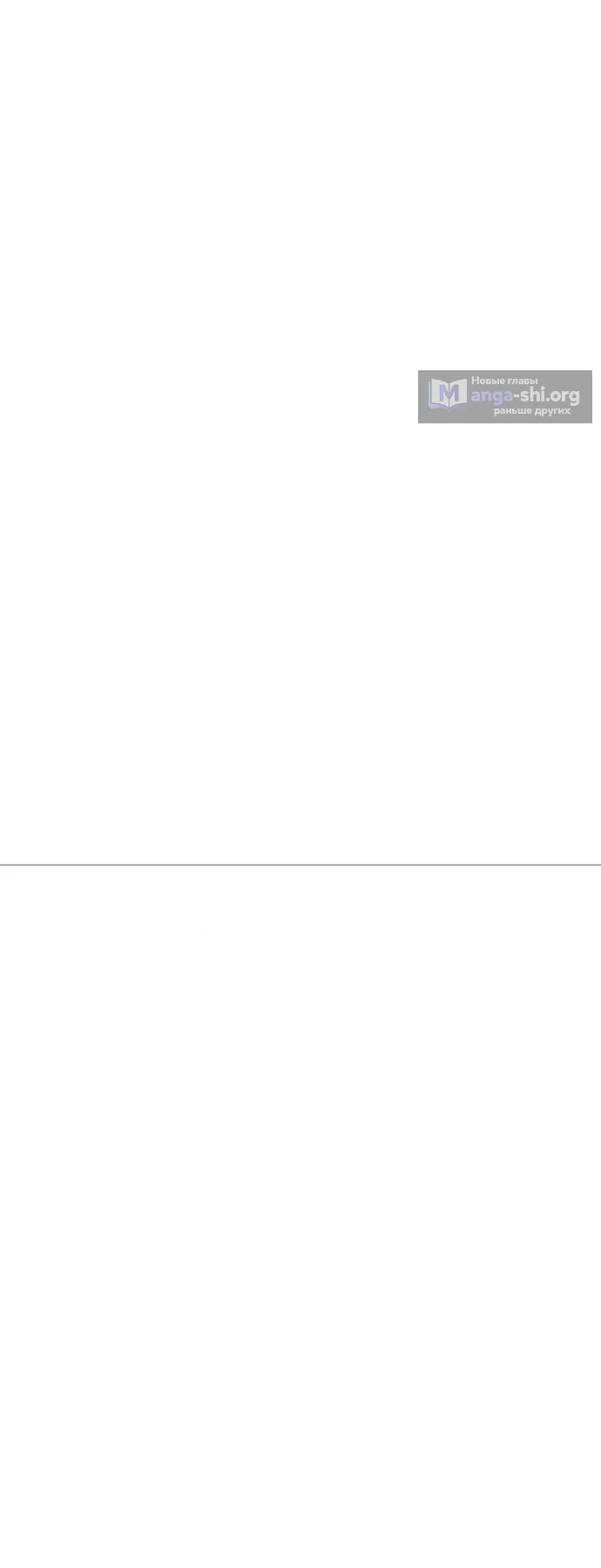 Страница 61 главы 89 манги Слёзы на увядших цветах / Tears on a Withered Flower