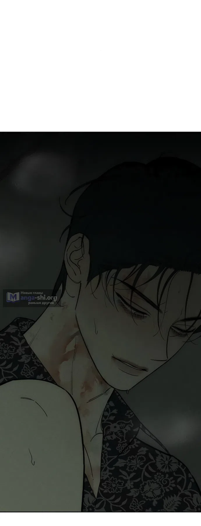 Страница 71 главы 89 манги Слёзы на увядших цветах / Tears on a Withered Flower