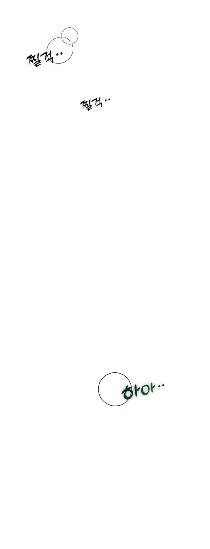 Страница 84 главы 89 манги Слёзы на увядших цветах / Tears on a Withered Flower