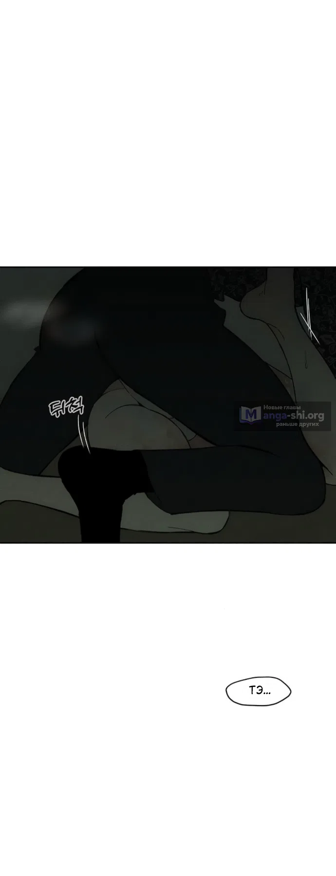 Страница 88 главы 89 манги Слёзы на увядших цветах / Tears on a Withered Flower