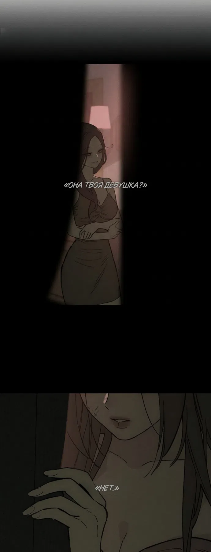 Страница 90 главы 89 манги Слёзы на увядших цветах / Tears on a Withered Flower