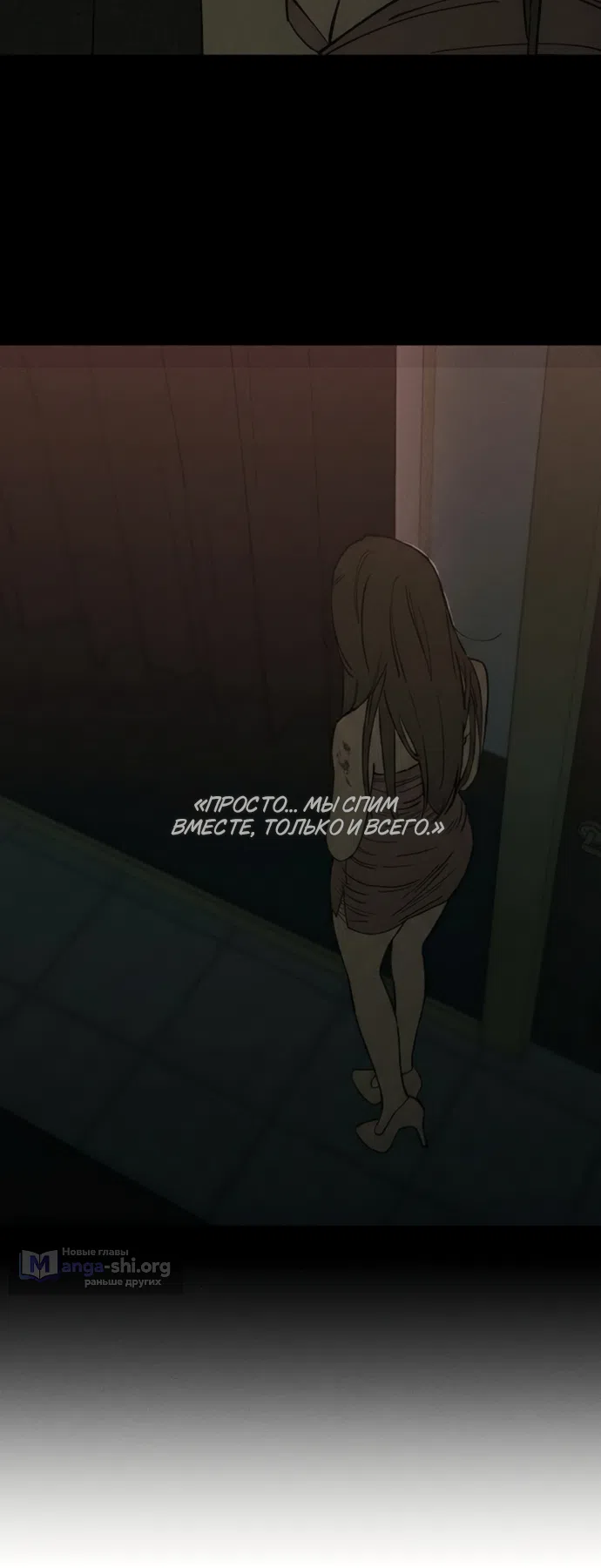 Страница 91 главы 89 манги Слёзы на увядших цветах / Tears on a Withered Flower
