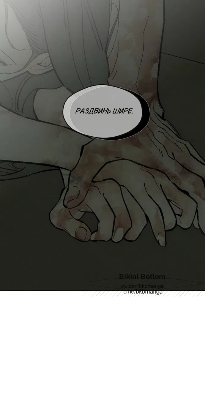 Страница 97 главы 89 манги Слёзы на увядших цветах / Tears on a Withered Flower