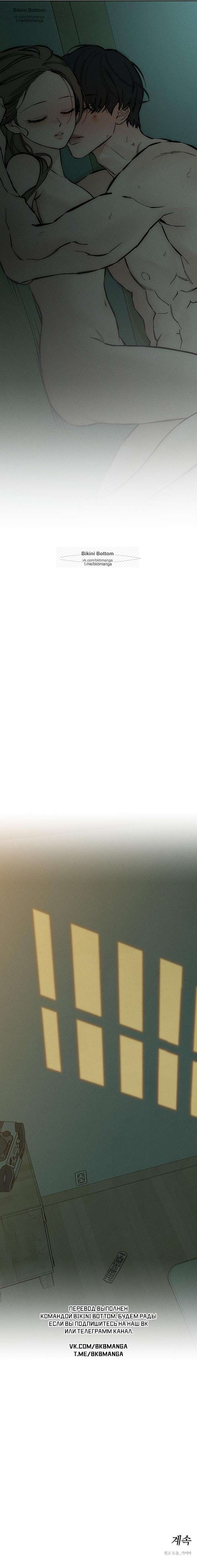 Страница 10 главы 39 манги Слёзы на увядших цветах / Tears on a Withered Flower