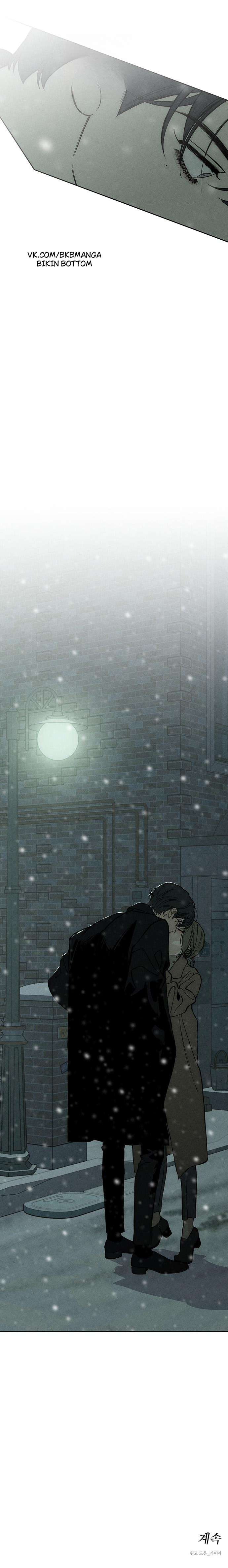 Страница 11 главы 30 манги Слёзы на увядших цветах / Tears on a Withered Flower