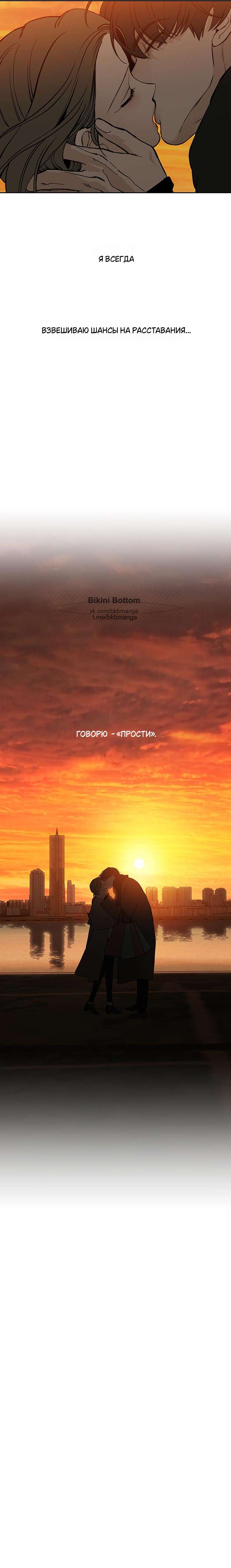 Страница 10 главы 46 манги Слёзы на увядших цветах / Tears on a Withered Flower