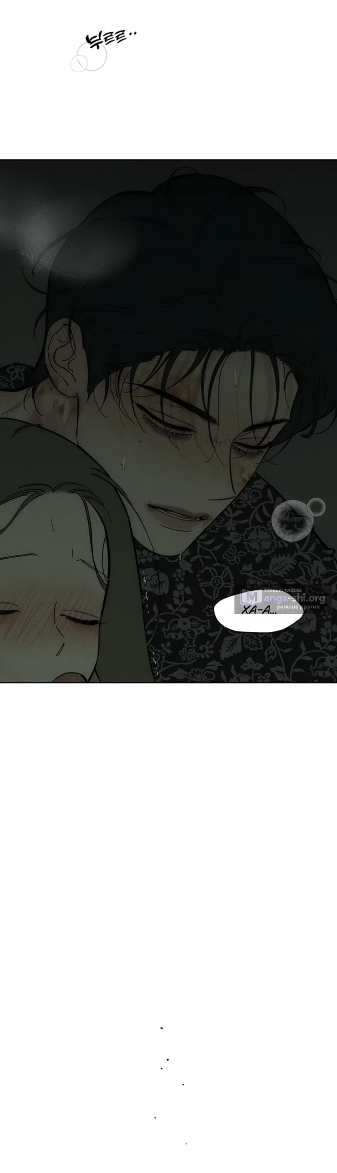 Страница 6 главы 90 манги Слёзы на увядших цветах / Tears on a Withered Flower