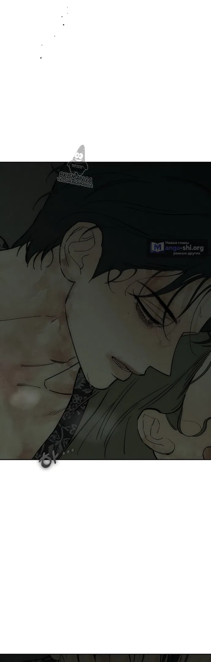 Страница 17 главы 90 манги Слёзы на увядших цветах / Tears on a Withered Flower