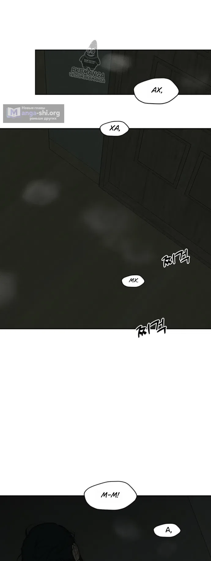 Страница 20 главы 90 манги Слёзы на увядших цветах / Tears on a Withered Flower