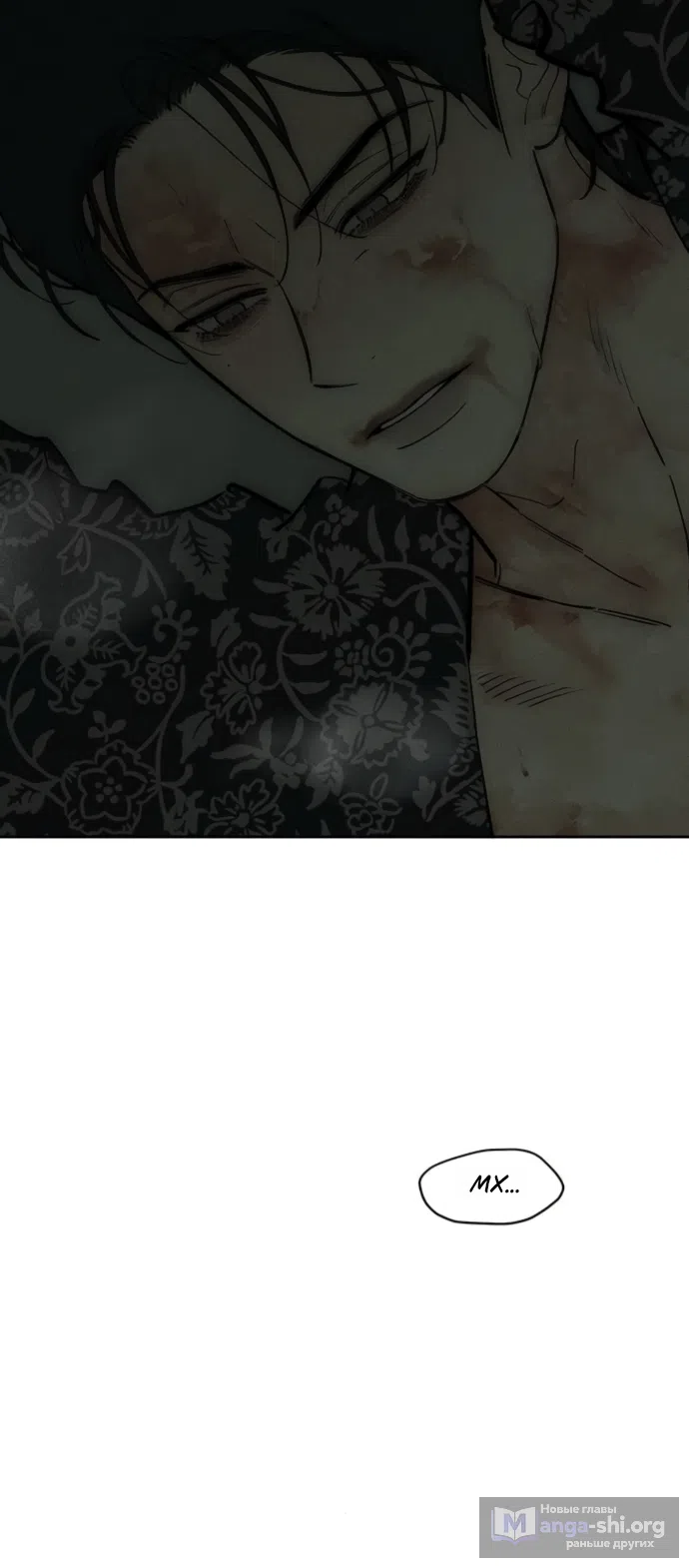 Страница 38 главы 90 манги Слёзы на увядших цветах / Tears on a Withered Flower