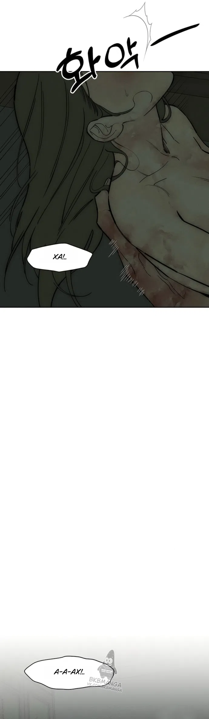 Страница 39 главы 90 манги Слёзы на увядших цветах / Tears on a Withered Flower