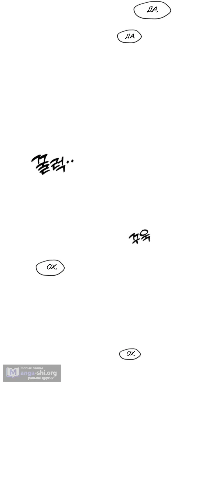 Страница 41 главы 90 манги Слёзы на увядших цветах / Tears on a Withered Flower