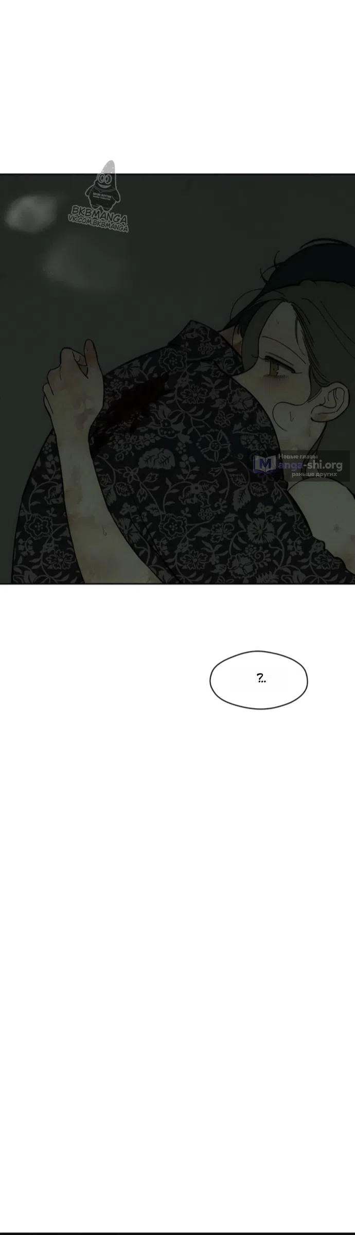 Страница 44 главы 90 манги Слёзы на увядших цветах / Tears on a Withered Flower
