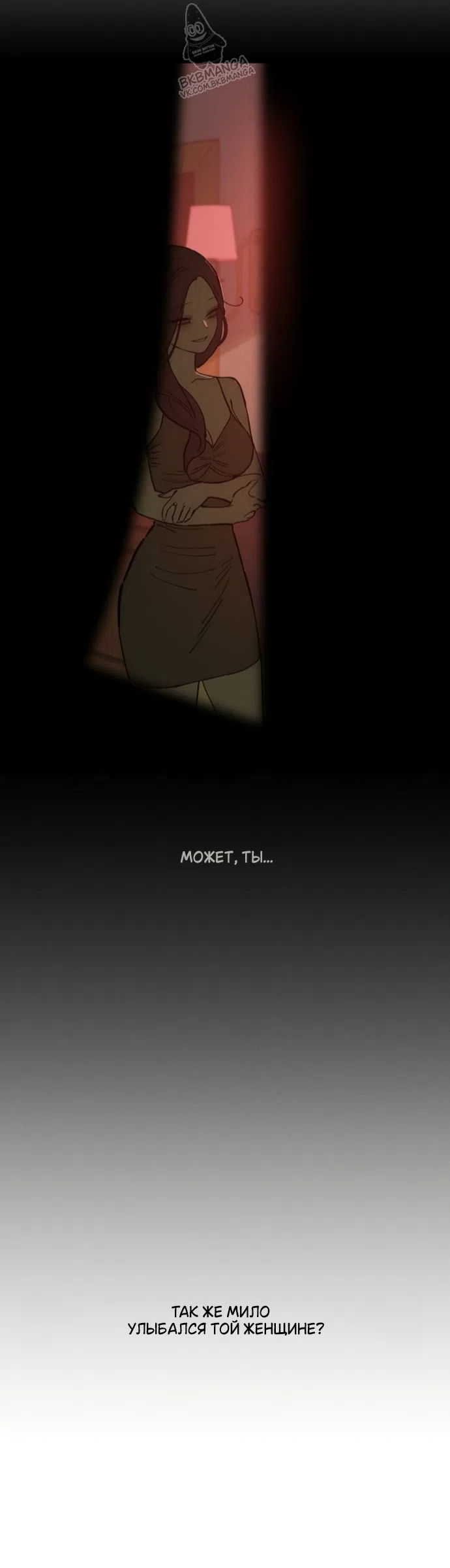 Страница 62 главы 90 манги Слёзы на увядших цветах / Tears on a Withered Flower