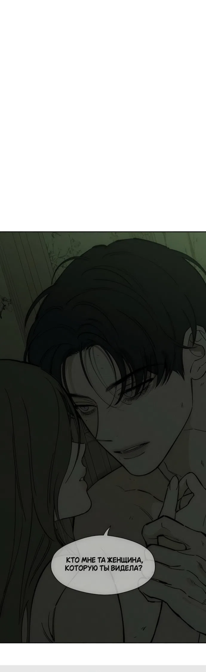 Страница 65 главы 90 манги Слёзы на увядших цветах / Tears on a Withered Flower