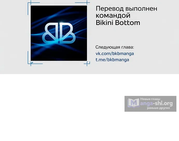 Страница 66 главы 90 манги Слёзы на увядших цветах / Tears on a Withered Flower