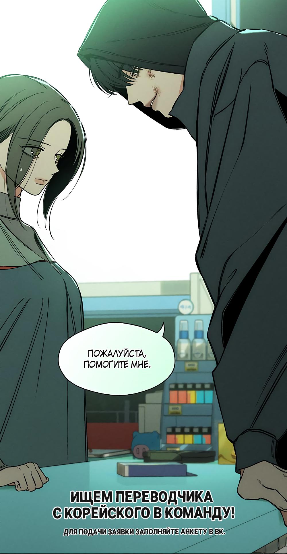 Страница 11 главы 5 манги Слёзы на увядших цветах / Tears on a Withered Flower