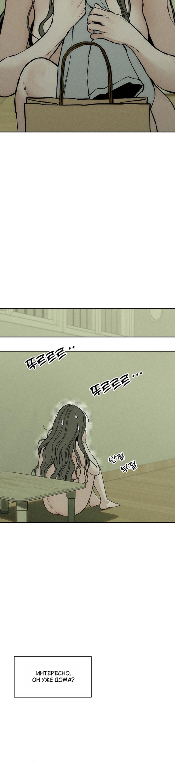Страница 4 главы 34 манги Слёзы на увядших цветах / Tears on a Withered Flower