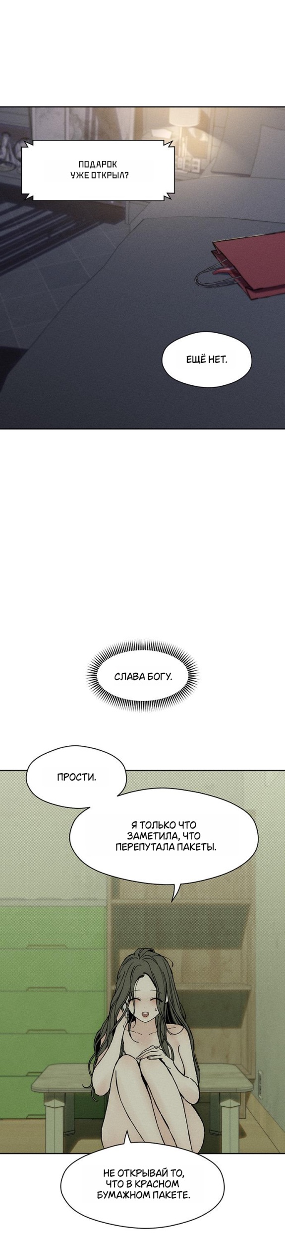 Страница 7 главы 34 манги Слёзы на увядших цветах / Tears on a Withered Flower