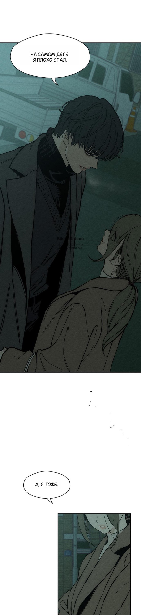 Страница 28 главы 34 манги Слёзы на увядших цветах / Tears on a Withered Flower