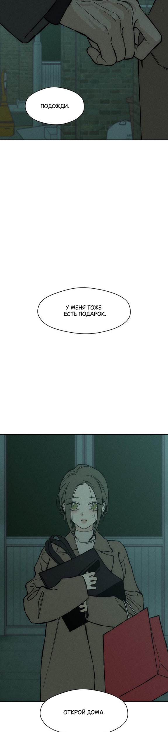 Страница 30 главы 34 манги Слёзы на увядших цветах / Tears on a Withered Flower