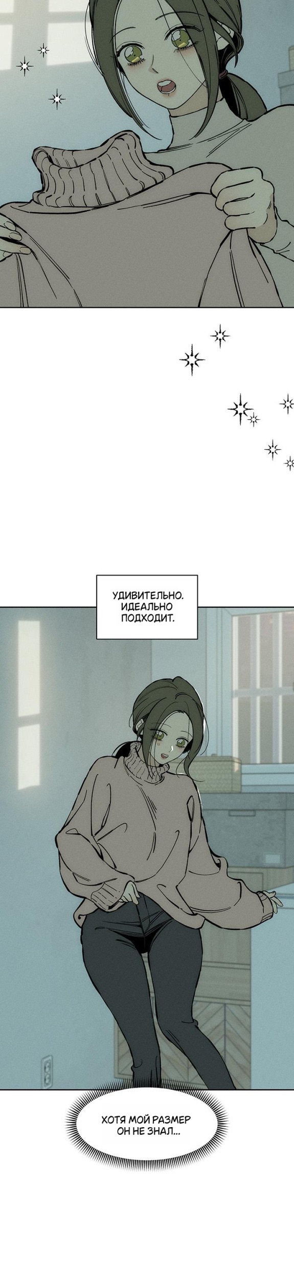 Страница 32 главы 34 манги Слёзы на увядших цветах / Tears on a Withered Flower