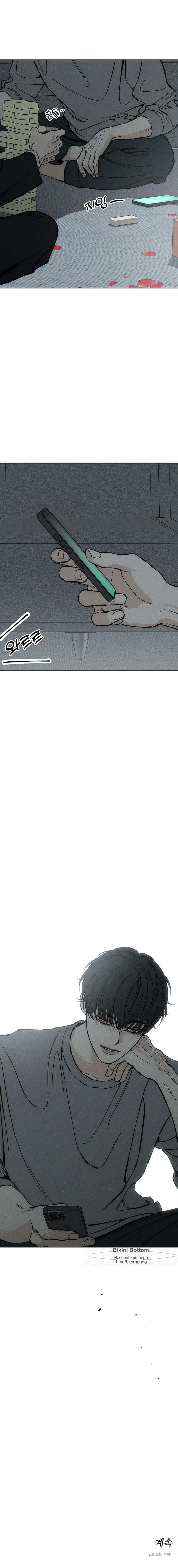 Страница 11 главы 32 манги Слёзы на увядших цветах / Tears on a Withered Flower