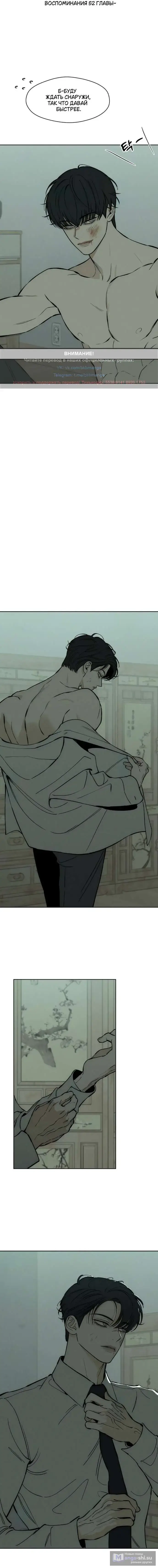Страница 6 главы 60 манги Слёзы на увядших цветах / Tears on a Withered Flower