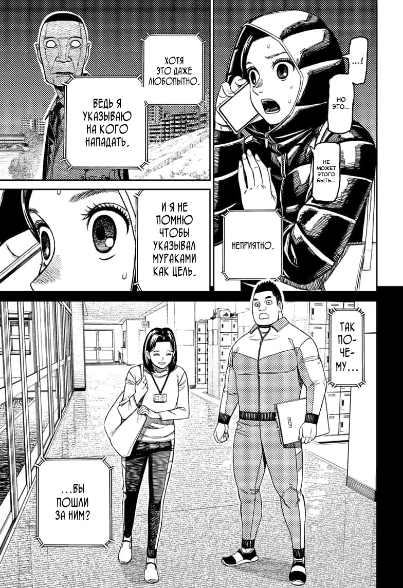 Страница 5 главы 191 манги Дандадан / Dandadan