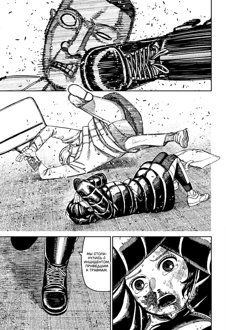 Страница 11 главы 191 манги Дандадан / Dandadan