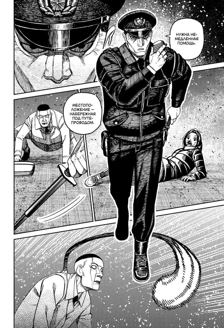 Страница 12 главы 191 манги Дандадан / Dandadan