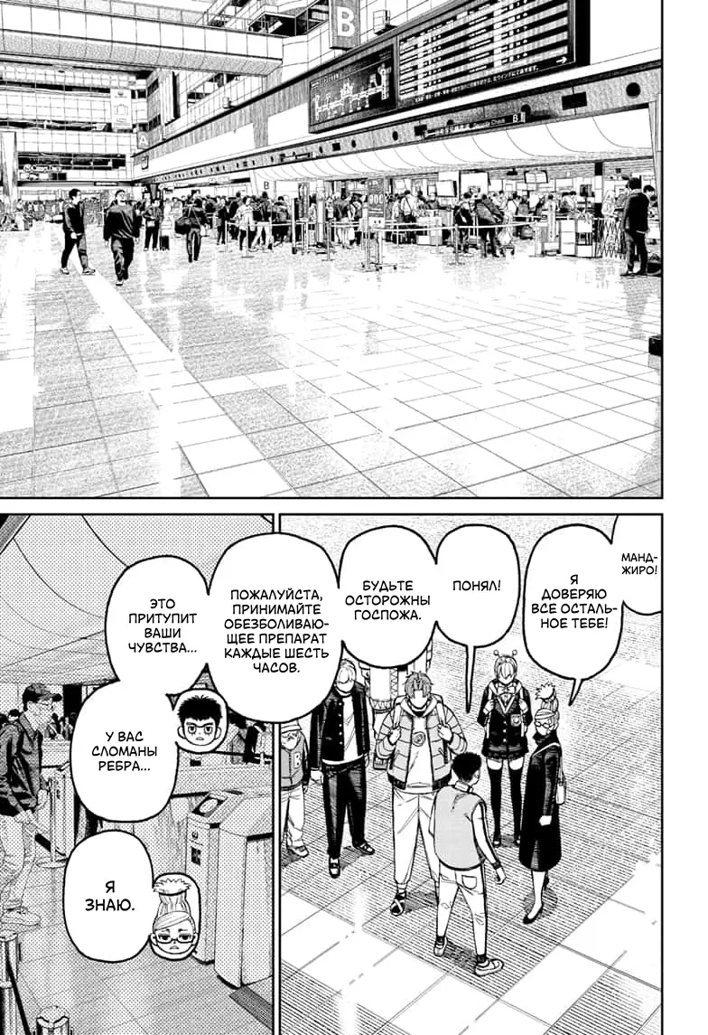 Страница 17 главы 191 манги Дандадан / Dandadan